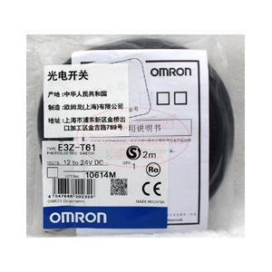 NPN对射型 E3Z-T61 检测距离15米